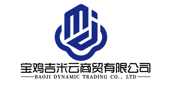 宝鶏ダイナミックトレーディング株式会社